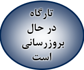 انجمن علوم صوتی ایران